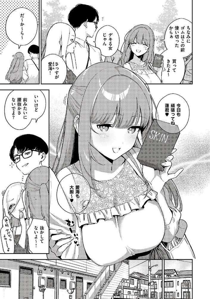 ビター・スイート・コンプレックス by ヘリを (p5)