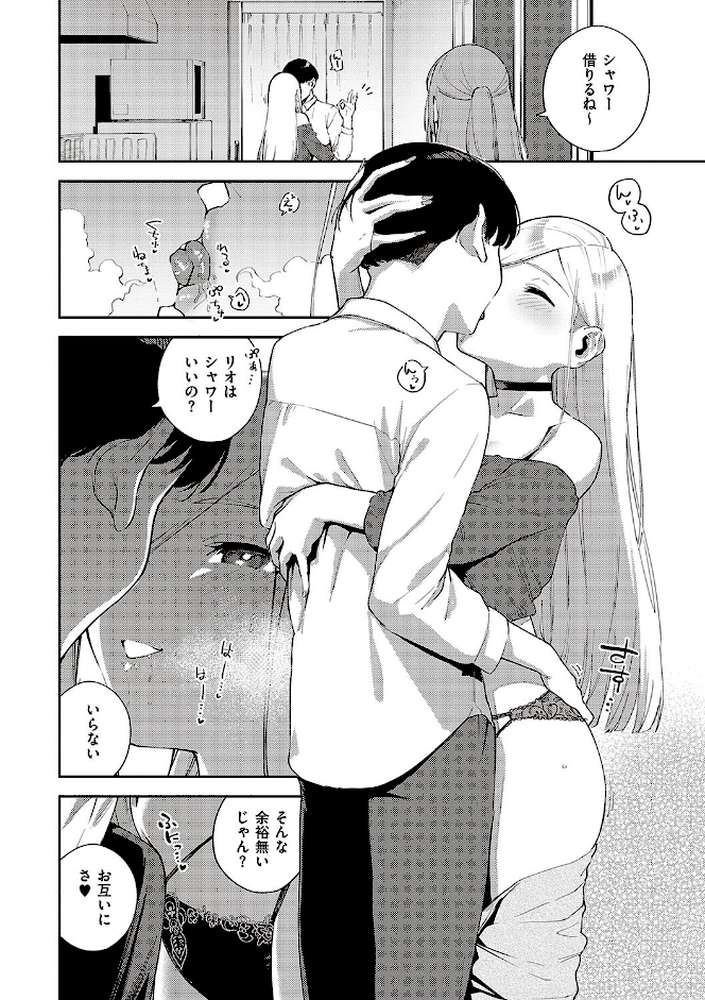 ビター・スイート・コンプレックス by ヘリを (p6)