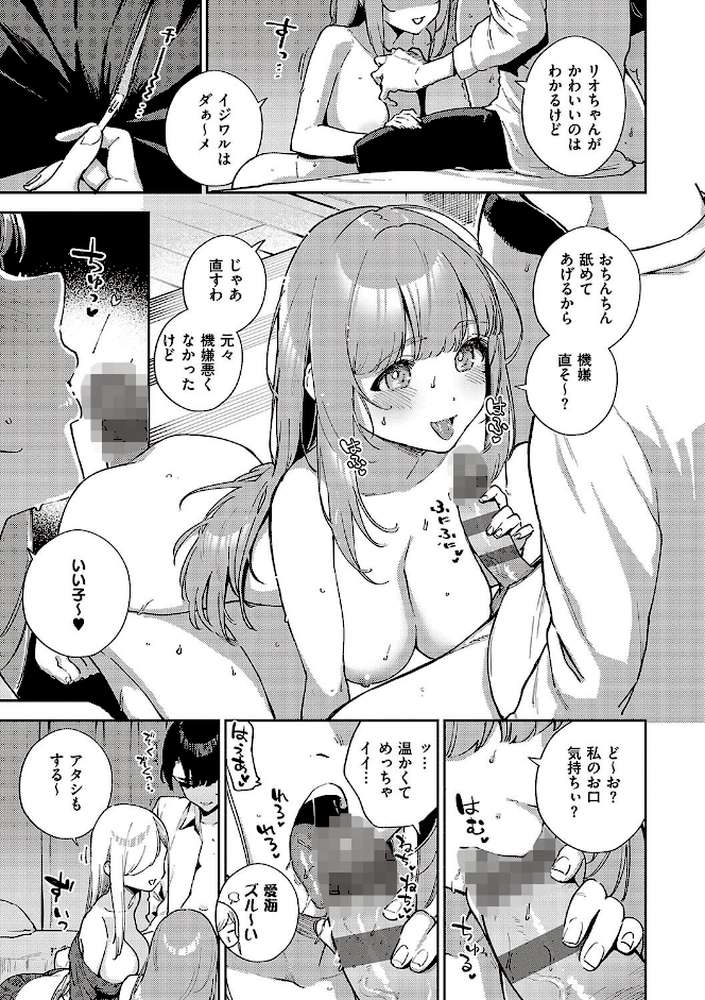 ビター・スイート・コンプレックス by ヘリを (p11)