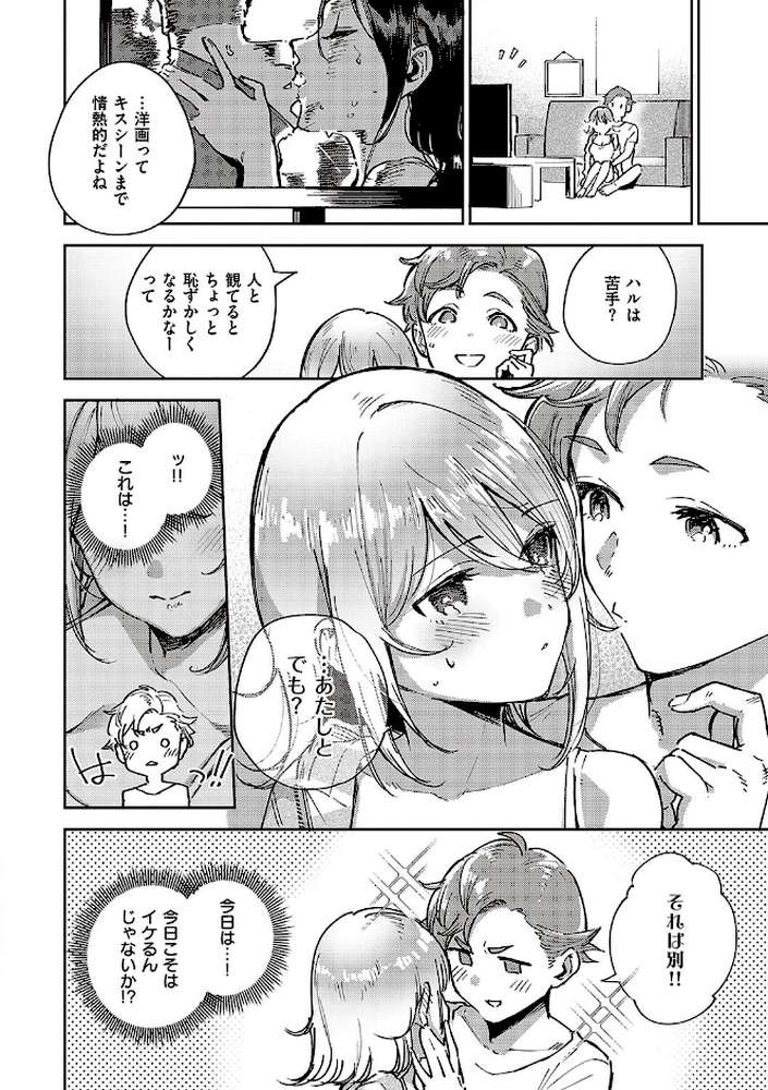 ビター・スイート・コンプレックス by ヘリを (p13)