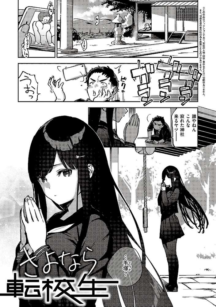 ビター・スイート・コンプレックス by ヘリを (p15)