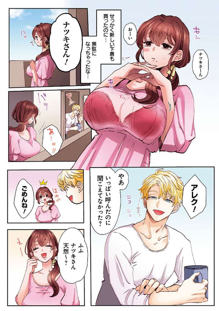 「奥さんの穴、俺ので塞いであげますね？」欲求不満な人妻が隣人留学生のXLち〇ぽに堕ちるまで…【コミックス版】