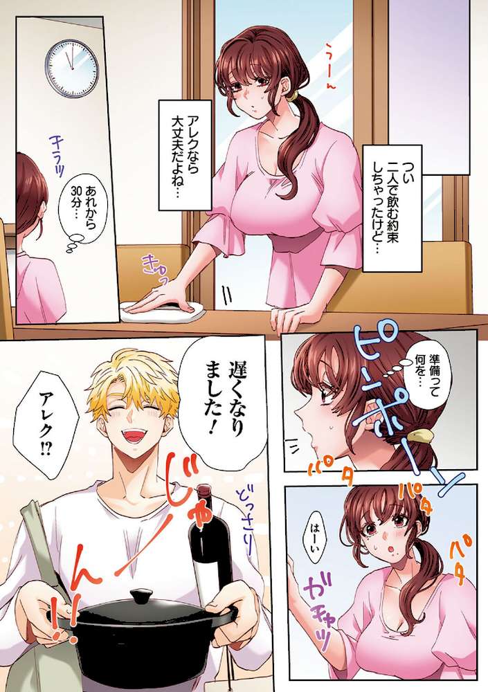 「奥さんの穴、俺ので塞いであげますね？」欲求不満な人妻が隣人留学生のXLち〇ぽに堕ちるまで…【コミックス版】