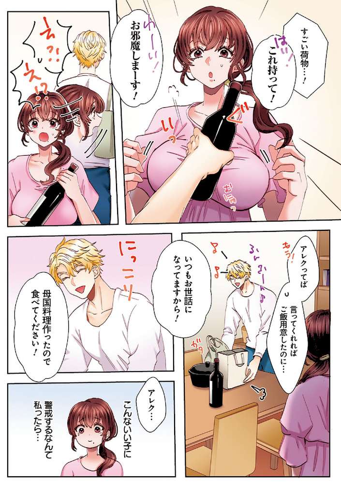 「奥さんの穴、俺ので塞いであげますね？」欲求不満な人妻が隣人留学生のXLち〇ぽに堕ちるまで…【コミックス版】