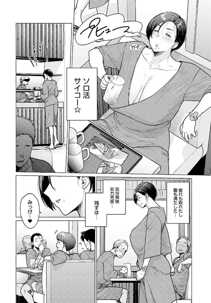 これがワタシのソロ活Life