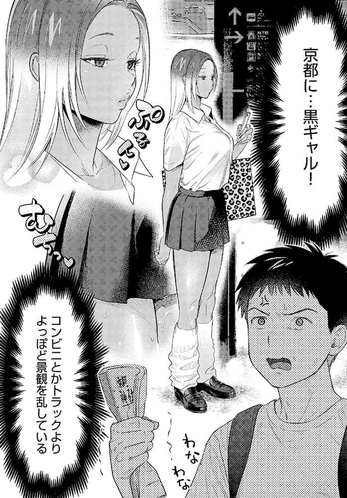 そうだ京都イこう