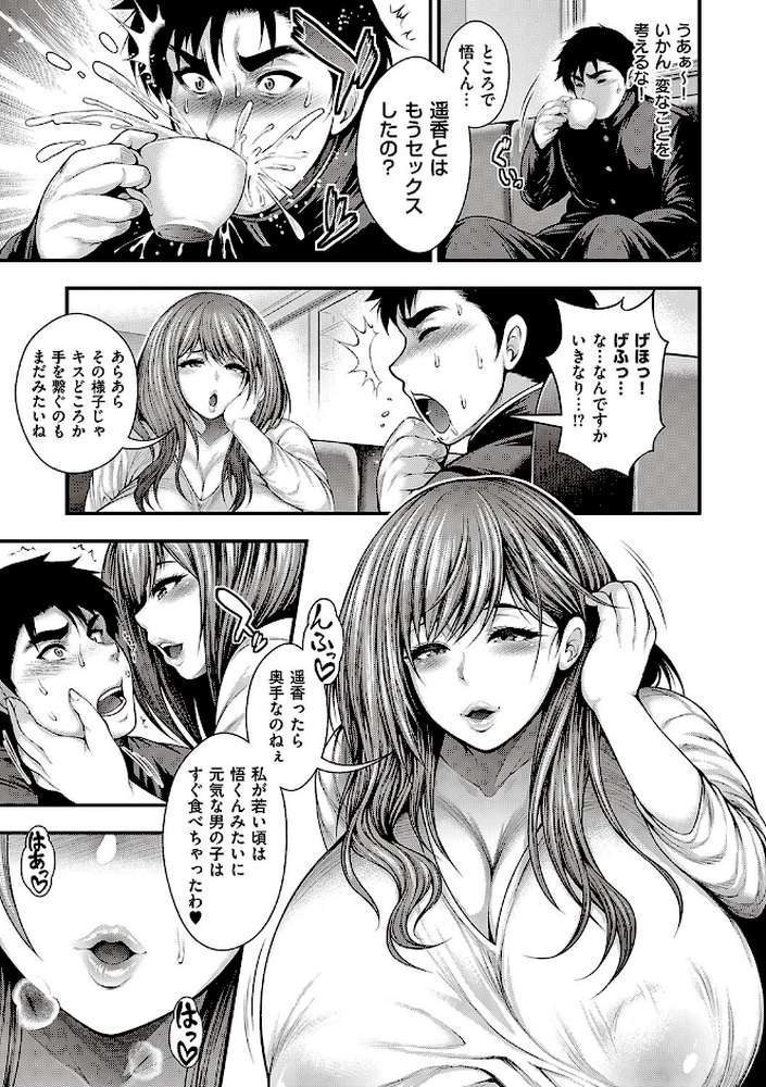 ありがとう、神乳。