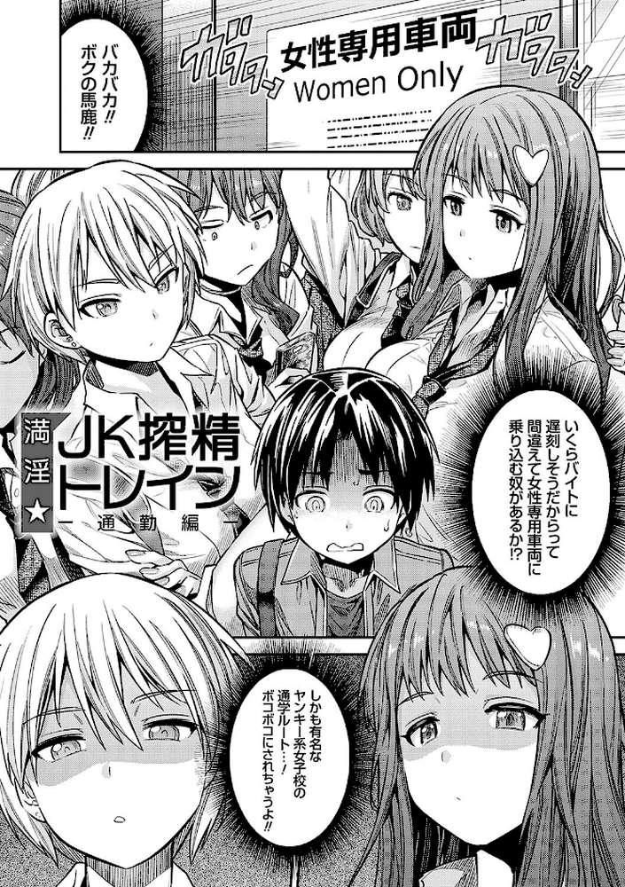 ヤったもん勝ち！孕ませ新法 