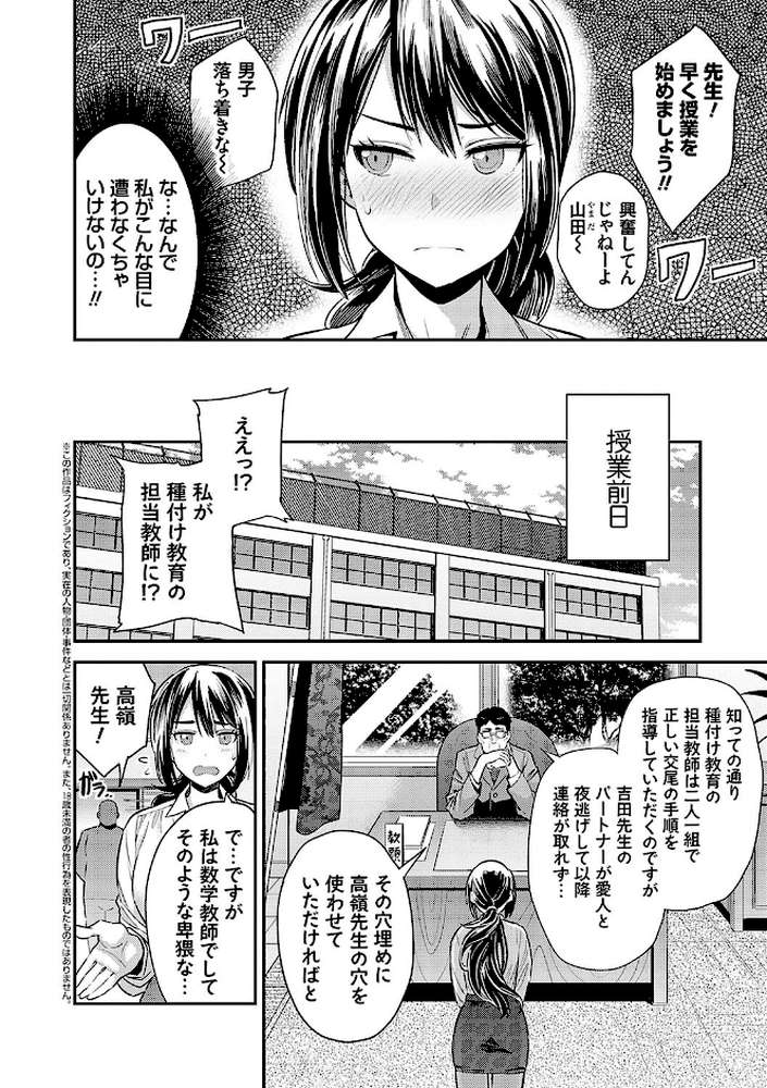 ヤったもん勝ち！孕ませ新法 