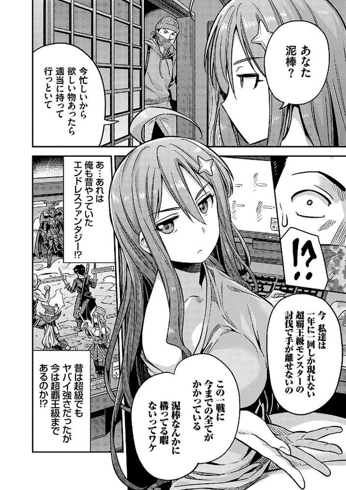 ヤったもん勝ち！孕ませ新法 