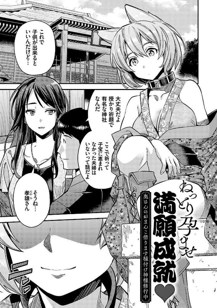 ヤったもん勝ち！孕ませ新法 