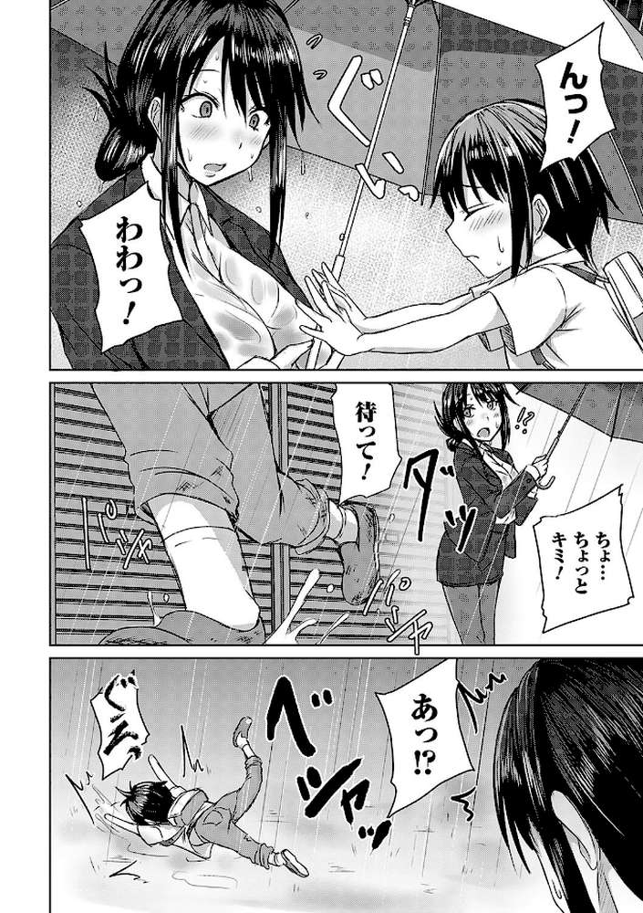 AVシェアハウス 〜セクシー女優たちとアダルトな共同性活〜