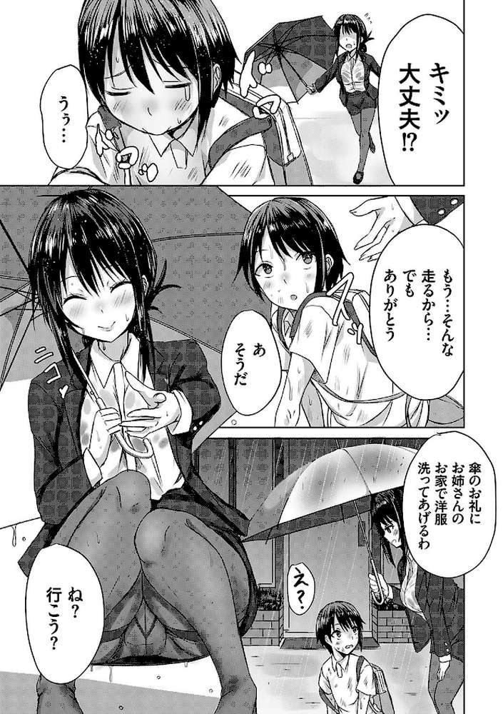 AVシェアハウス 〜セクシー女優たちとアダルトな共同性活〜