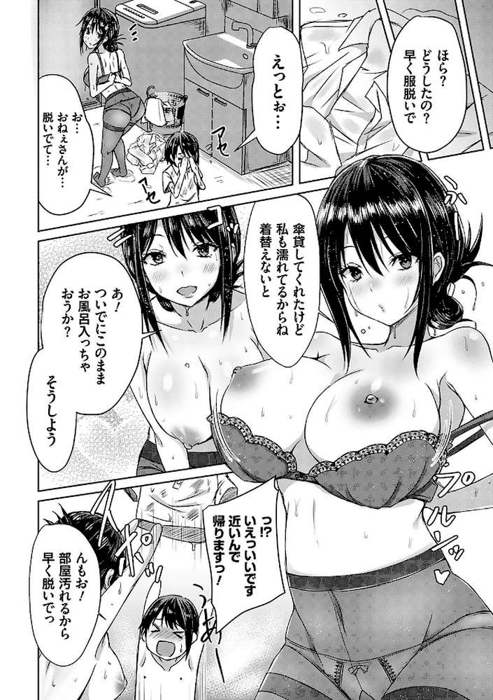 AVシェアハウス 〜セクシー女優たちとアダルトな共同性活〜