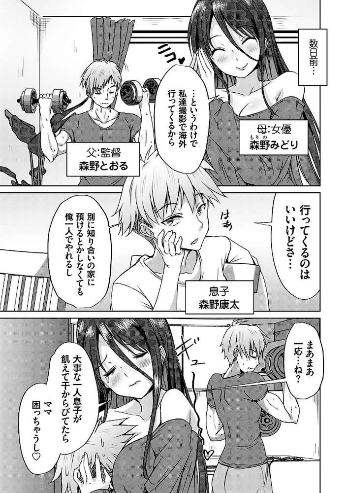 AVシェアハウス 〜セクシー女優たちとアダルトな共同性活〜
