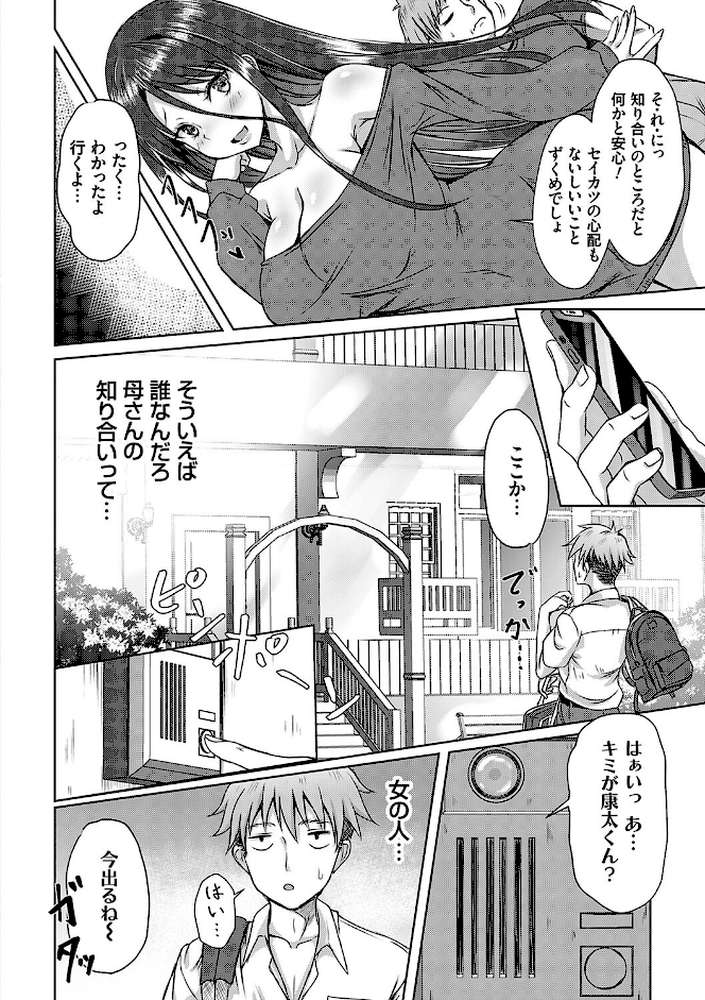 AVシェアハウス 〜セクシー女優たちとアダルトな共同性活〜