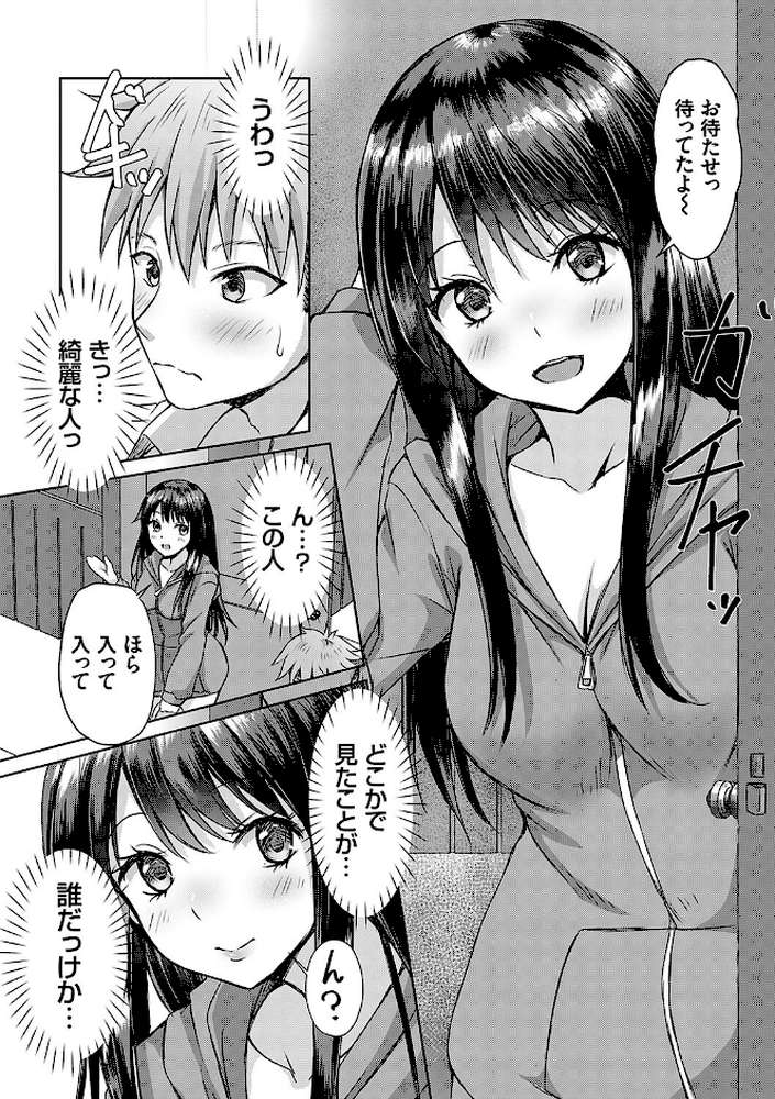 AVシェアハウス 〜セクシー女優たちとアダルトな共同性活〜