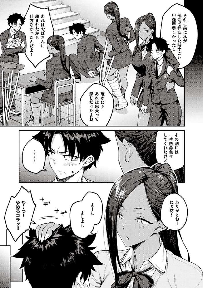 ハニーテンプテーション 