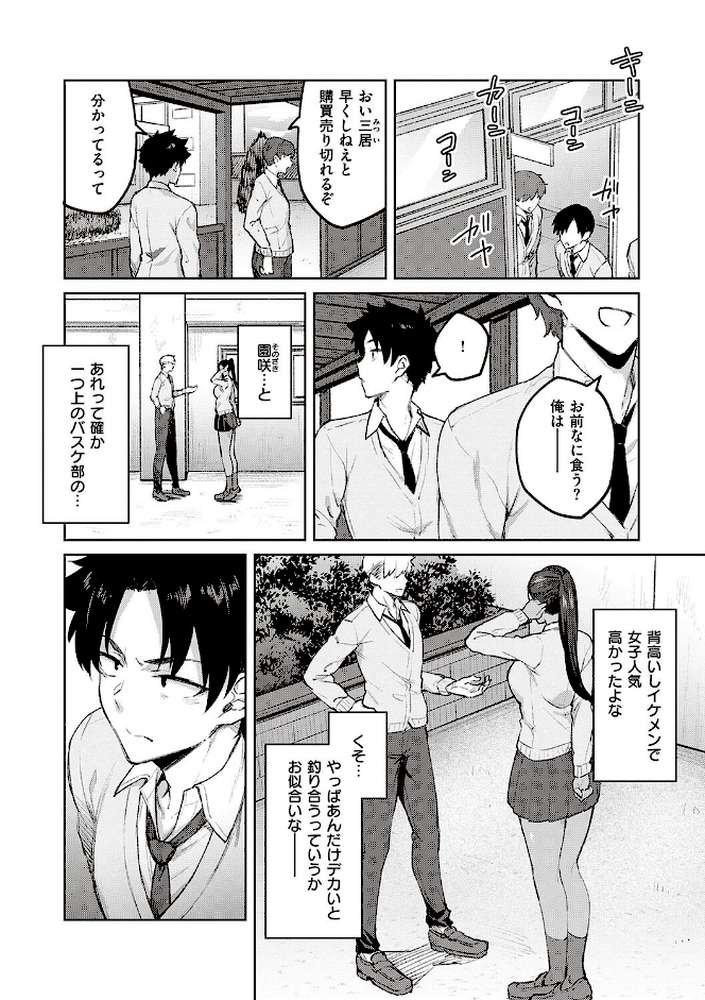 ハニーテンプテーション 