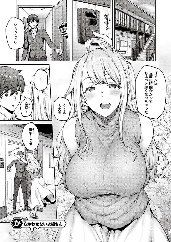 ハニーテンプテーション 