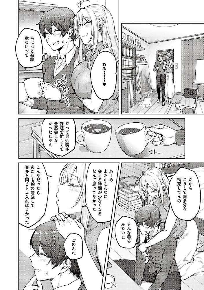 ハニーテンプテーション 