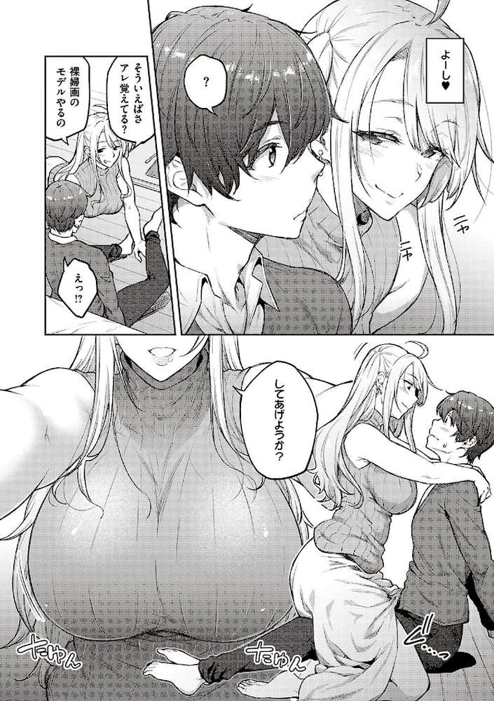 ハニーテンプテーション 
