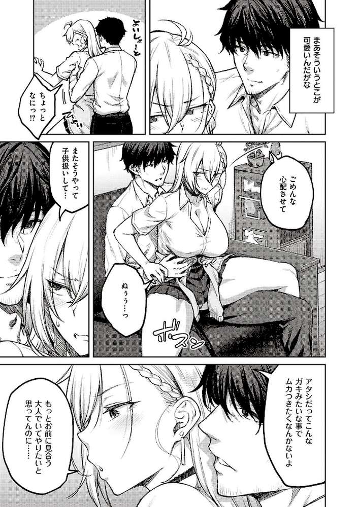 ハニーテンプテーション 