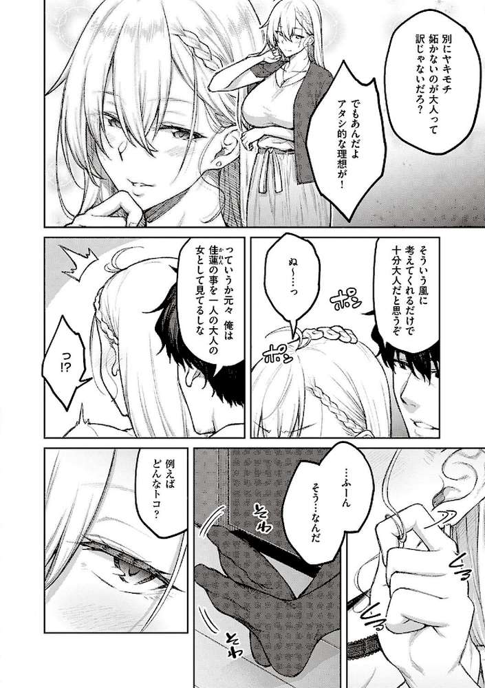 ハニーテンプテーション 