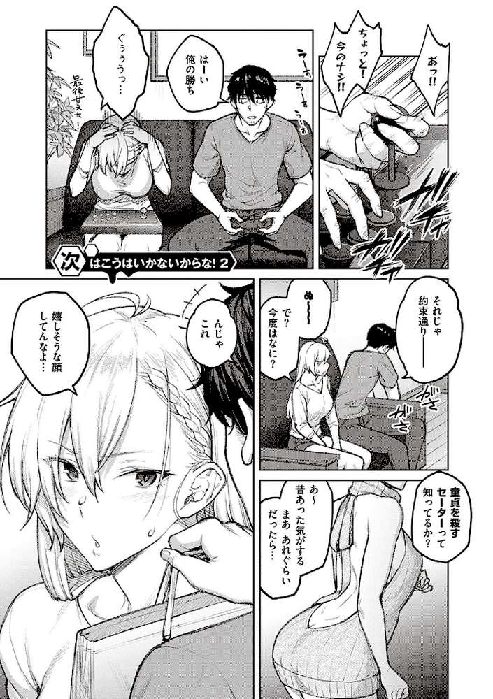 ハニーテンプテーション 