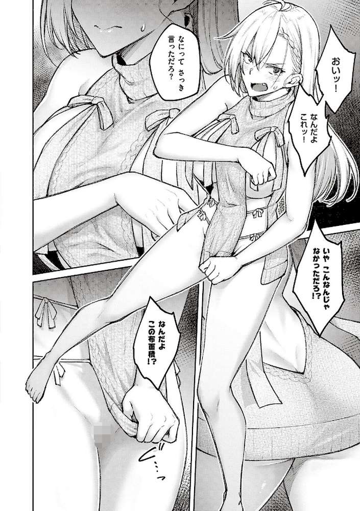 ハニーテンプテーション 