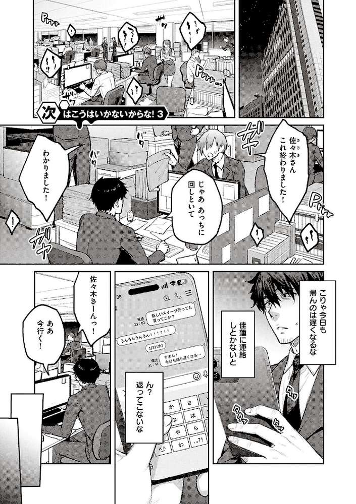 ハニーテンプテーション 
