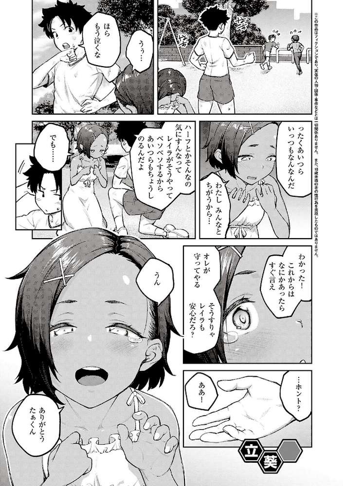 ハニーテンプテーション 