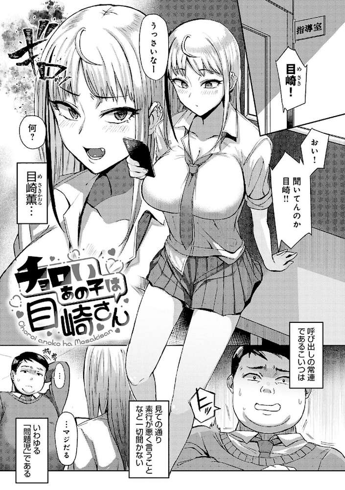 ハメラレ×ハマル by アシタ (p19)