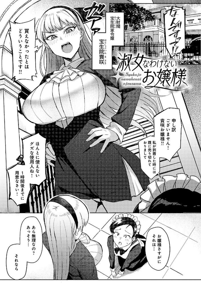 ハメラレ×ハマル by アシタ (p20)