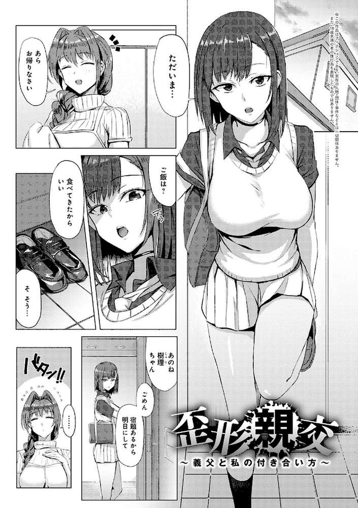 ハメラレ×ハマル by アシタ (p21)