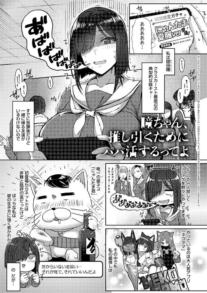ハメラレ×ハマル by アシタ (p11)