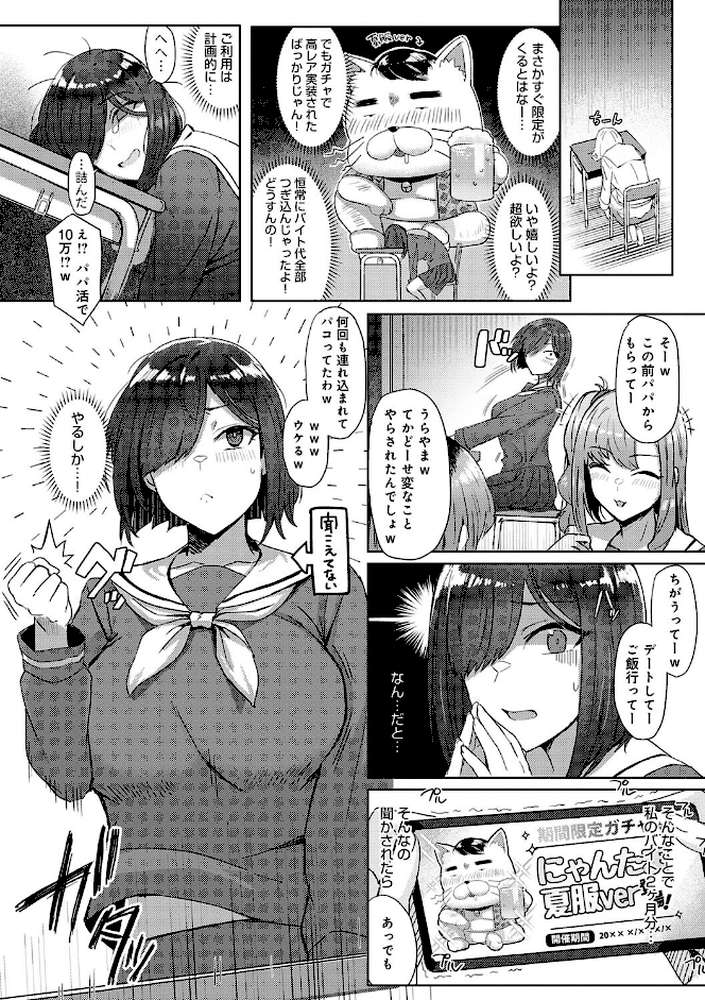 ハメラレ×ハマル by アシタ (p12)