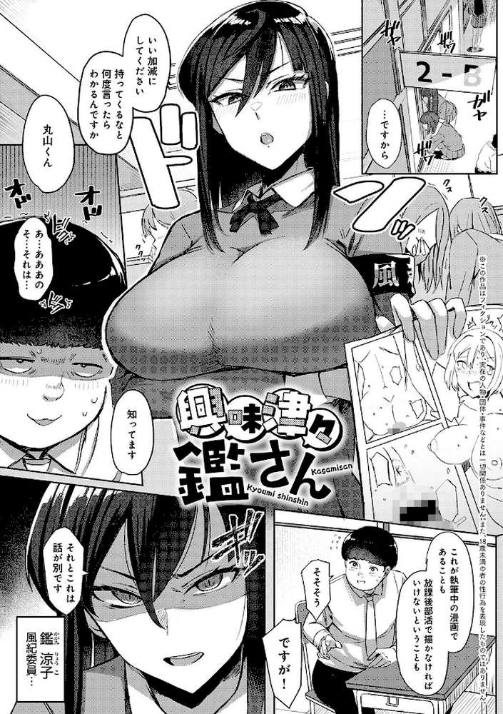 ハメラレ×ハマル by アシタ (p17)