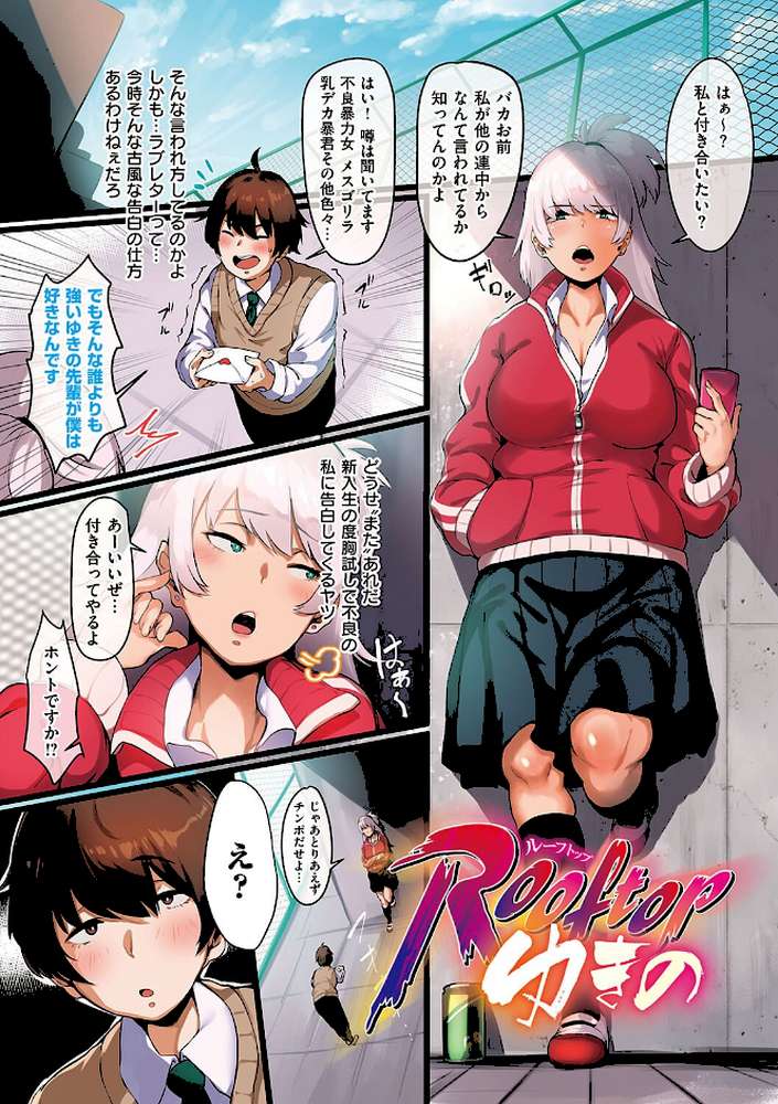 ヴァージンイーターズ 