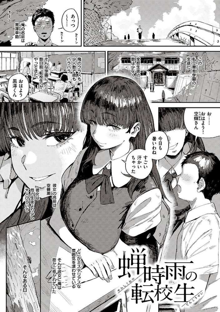 ヴァージンイーターズ 