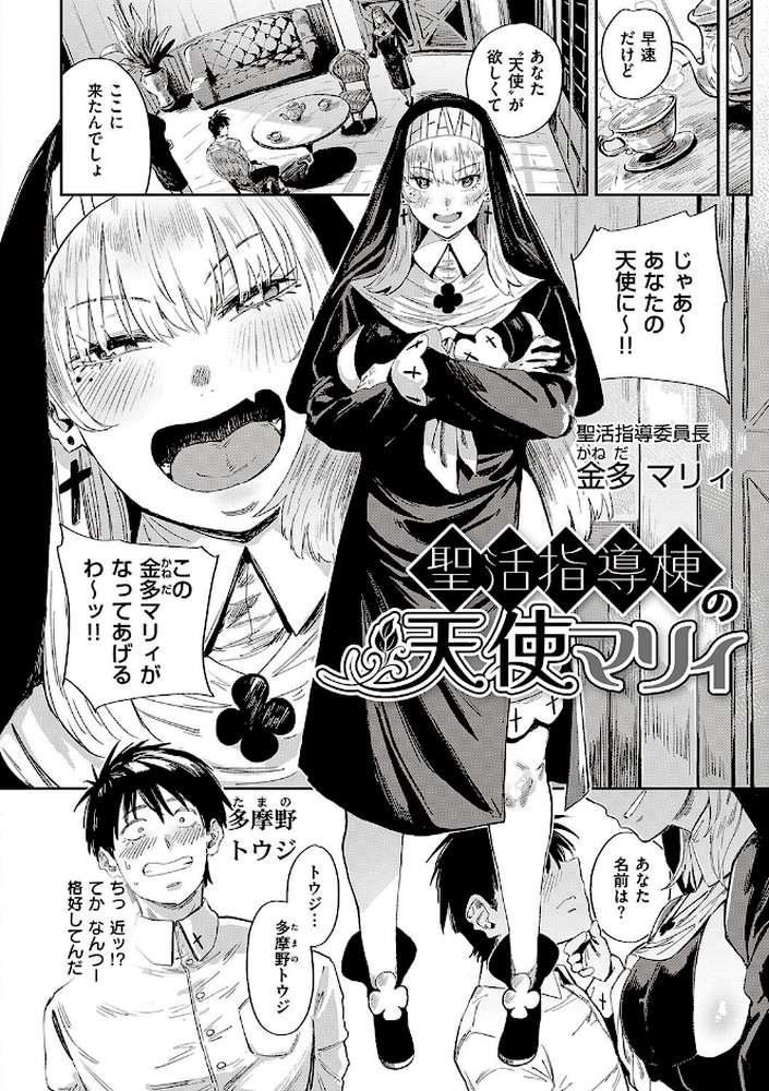 ヴァージンイーターズ 