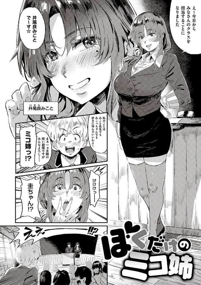 ヴァージンイーターズ 