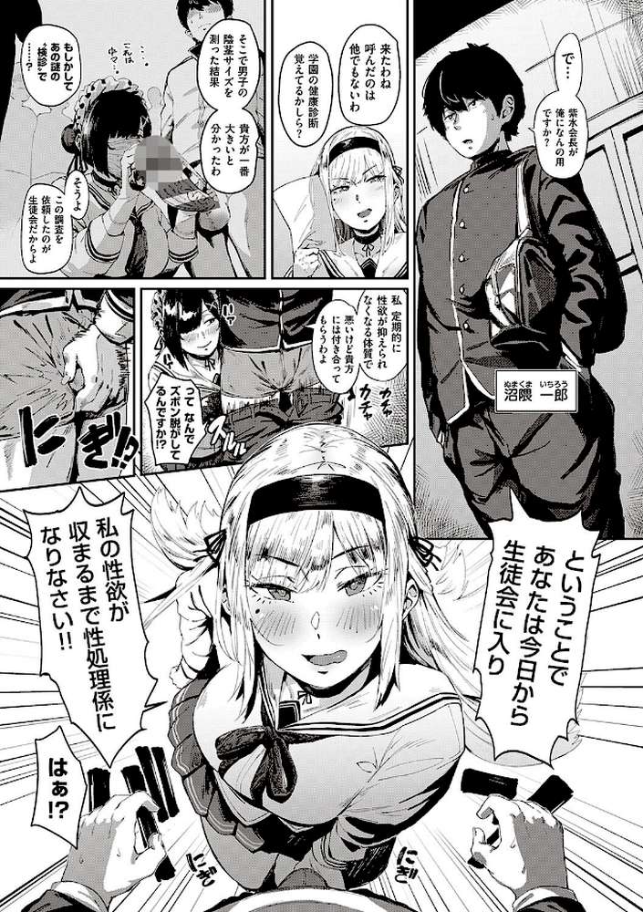 ヴァージンイーターズ 