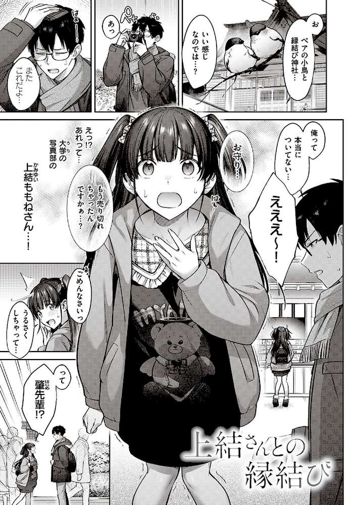 つぼみざかり 