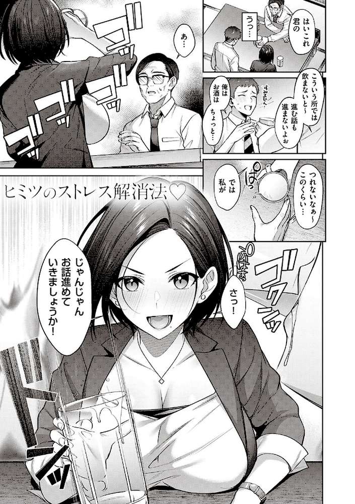 つぼみざかり 