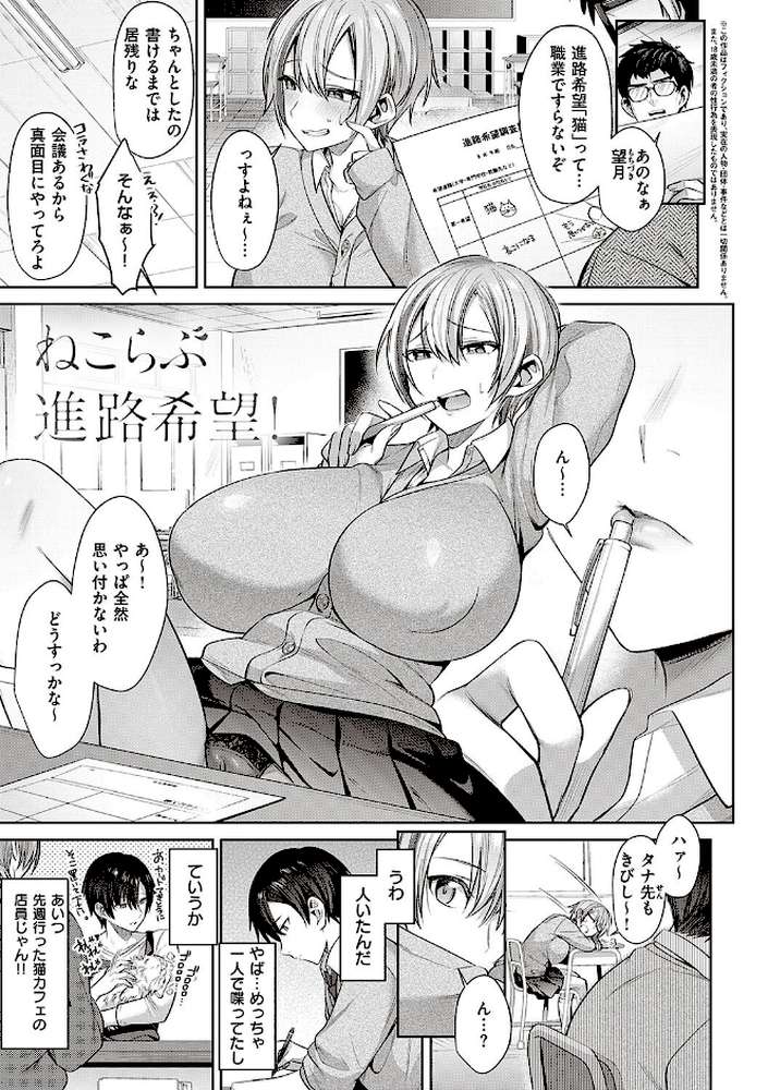 つぼみざかり 