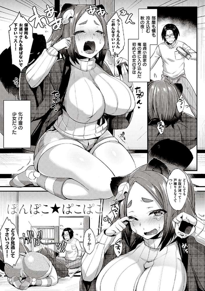 つぼみざかり 