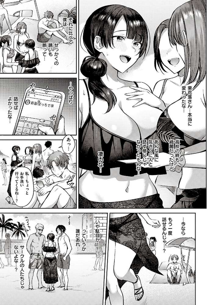 つぼみざかり 