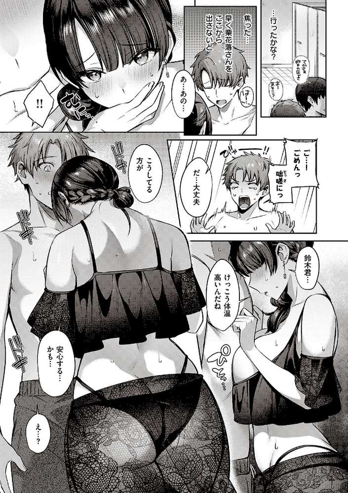 つぼみざかり 