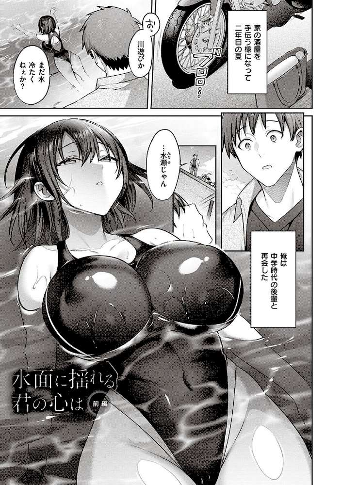 つぼみざかり 